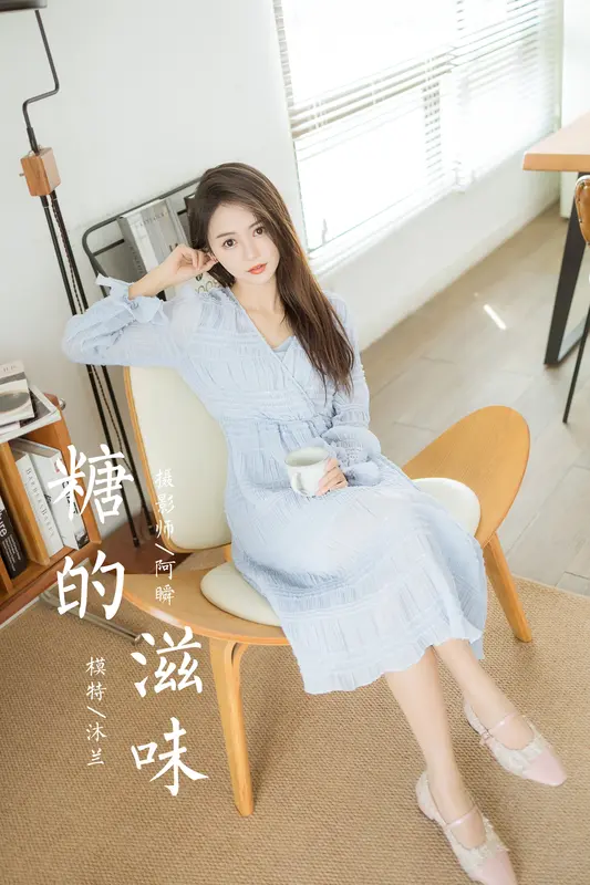 [YALAYI雅拉伊]2022.07.08 NO.951 糖的滋味 沐兰 - 雅拉伊