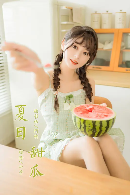 [YALAYI雅拉伊]2022.08.01 NO.958 夏日甜瓜 小亭 - 雅拉伊